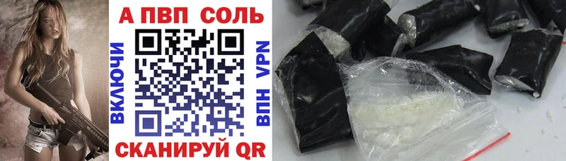 Альфа ПВП СК  Купить  Валдай 