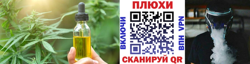 Печенье с ТГК конопля  Купить где  Валдай 