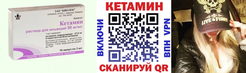 Кетамин VHQ Валдай