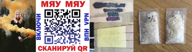 Купить закладки  Валдай  МЕФ мяу мяу 